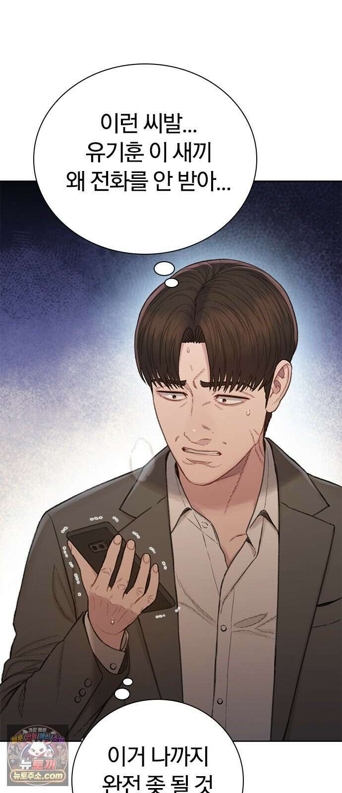 끝장 38화 22