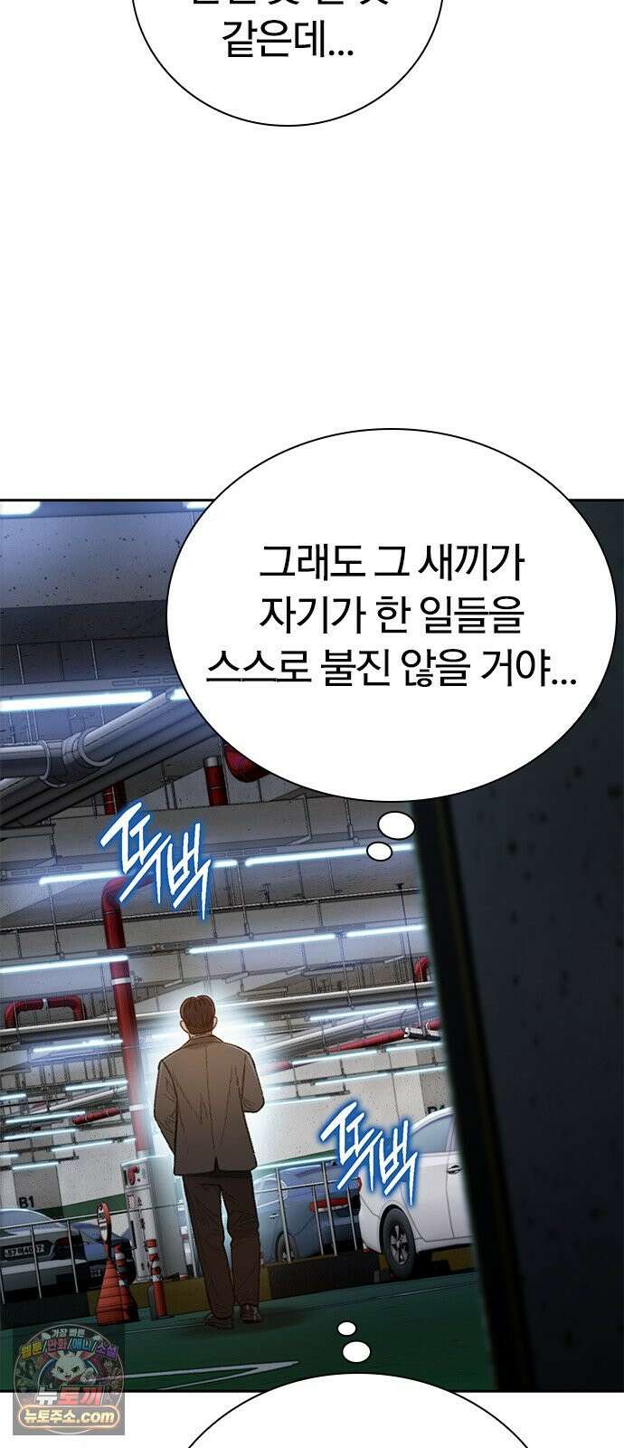 끝장 38화 23