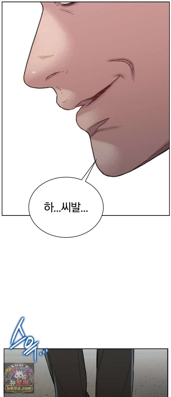 끝장 38화 26