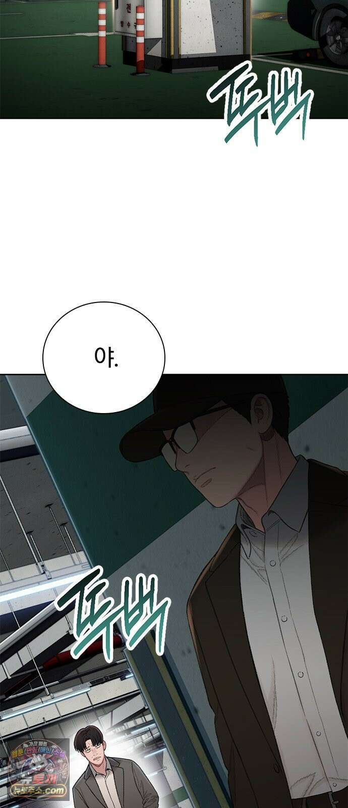끝장 38화 28