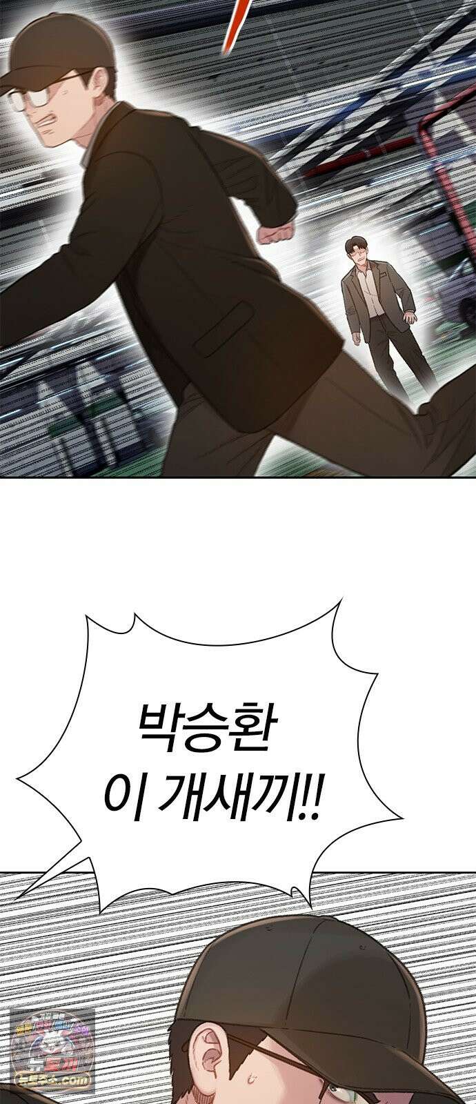 끝장 38화 31