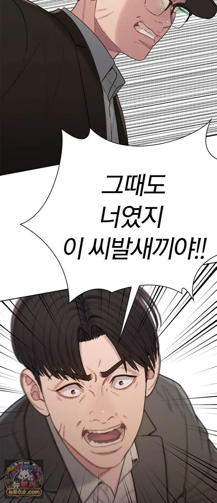 끝장 38화 32
