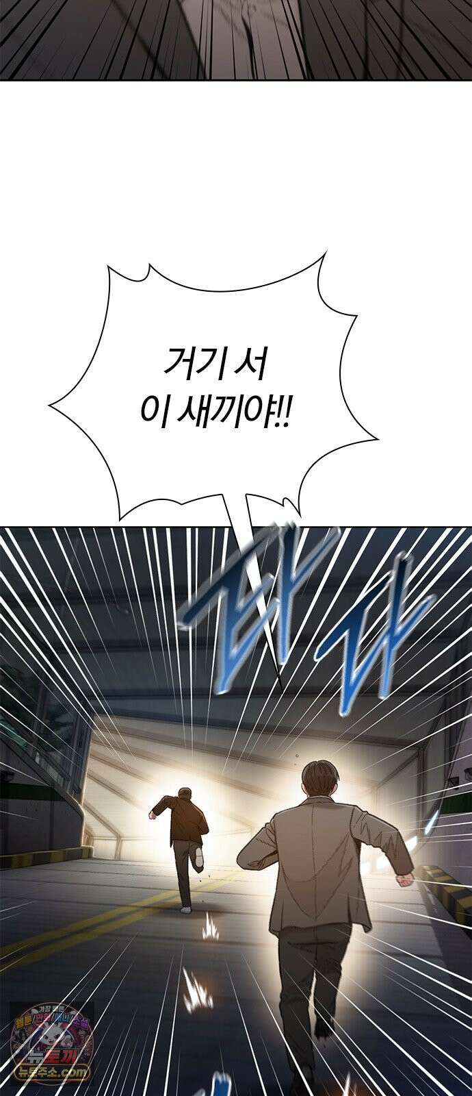 끝장 38화 33