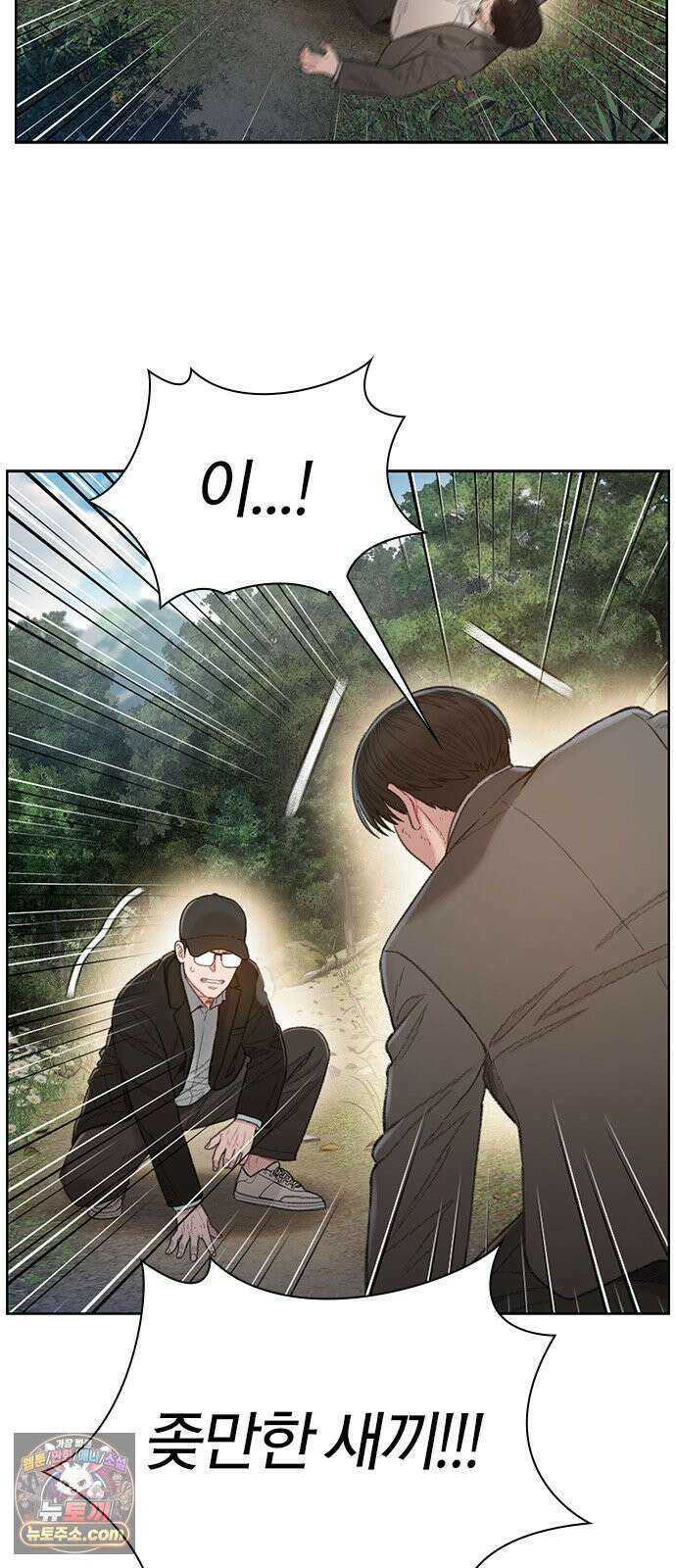 끝장 38화 38