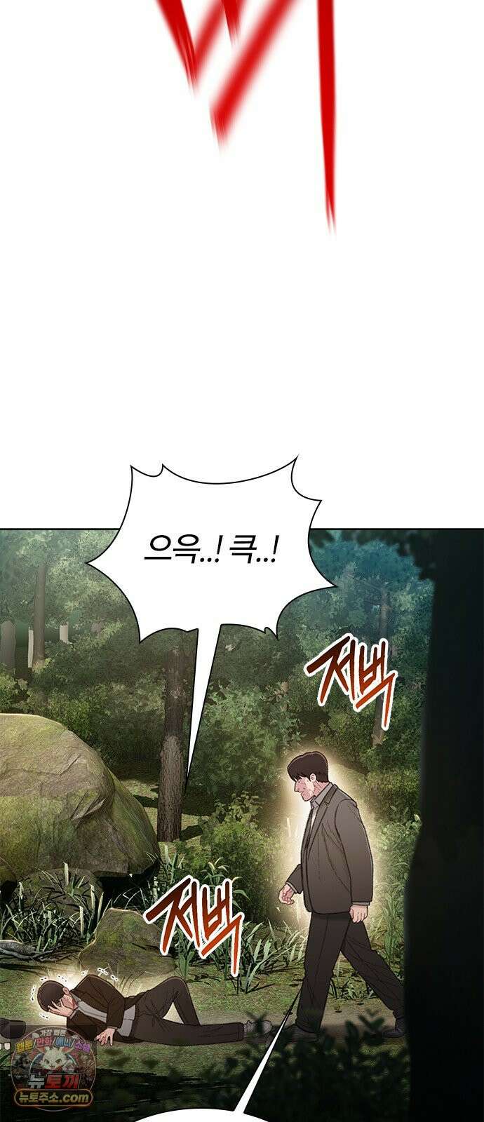 끝장 38화 40