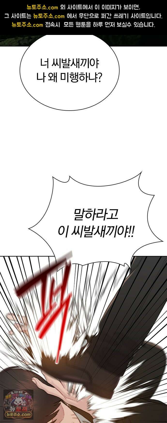 끝장 38화 41