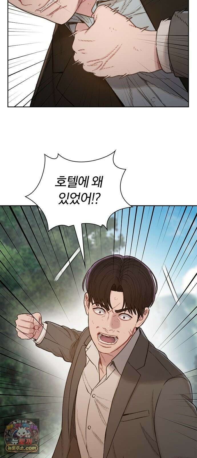 끝장 38화 43