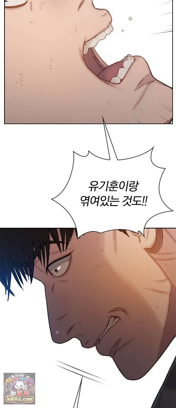 끝장 38화 45