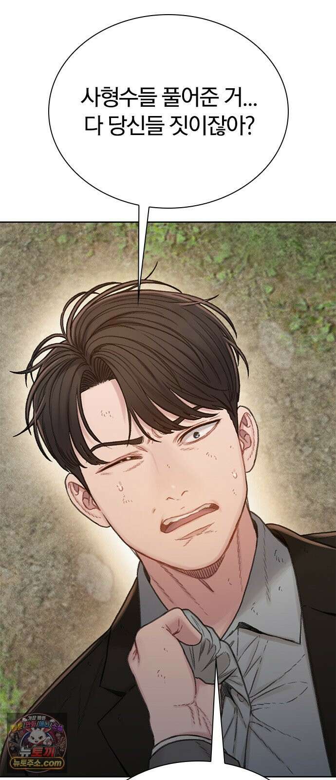 끝장 38화 47