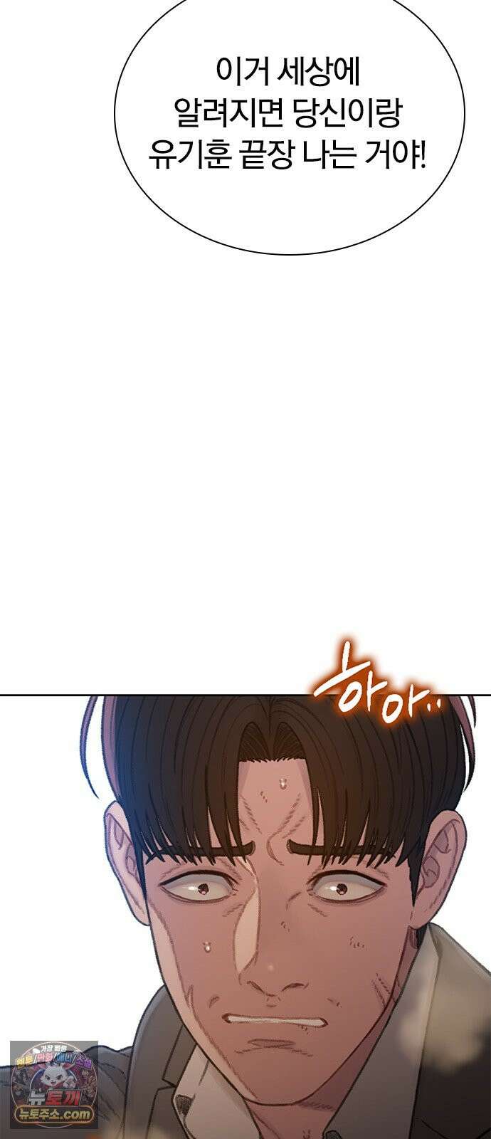 끝장 38화 48