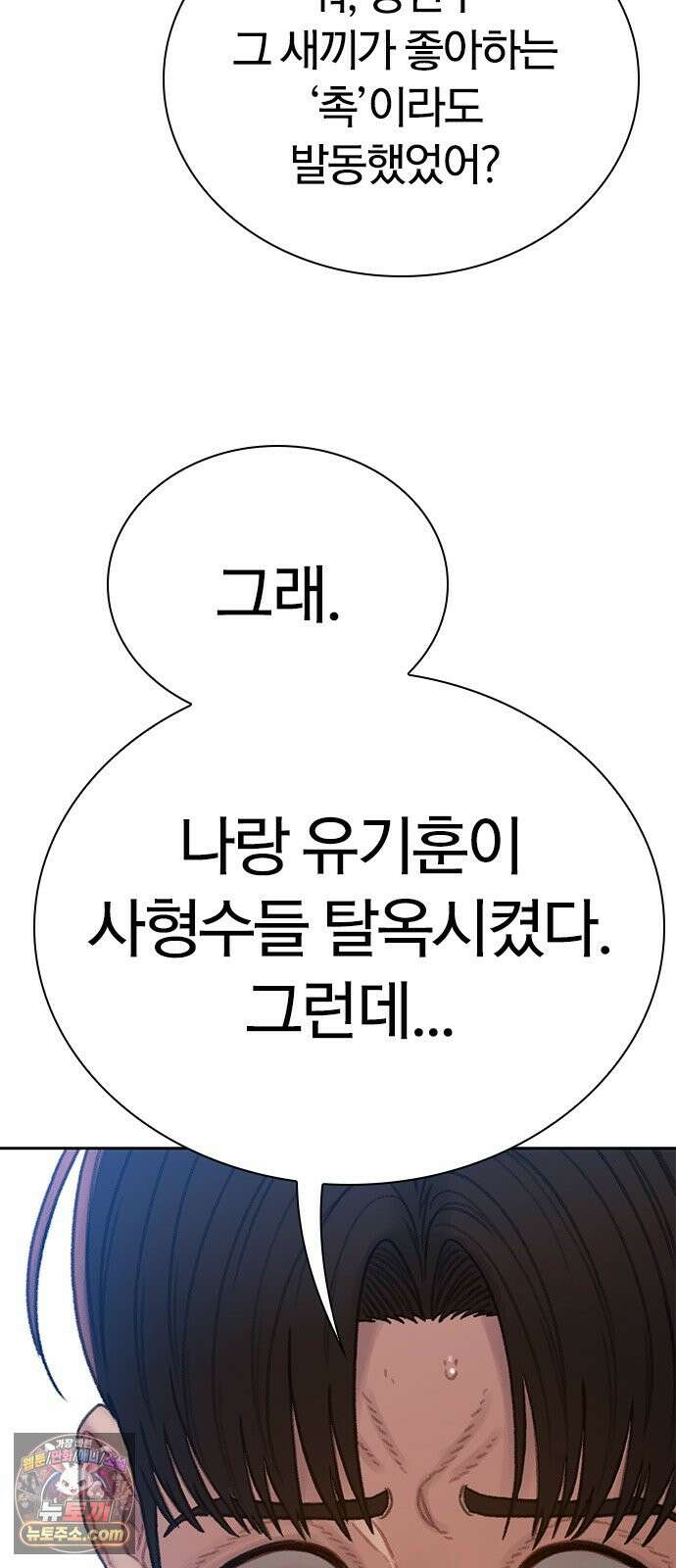 끝장 38화 50
