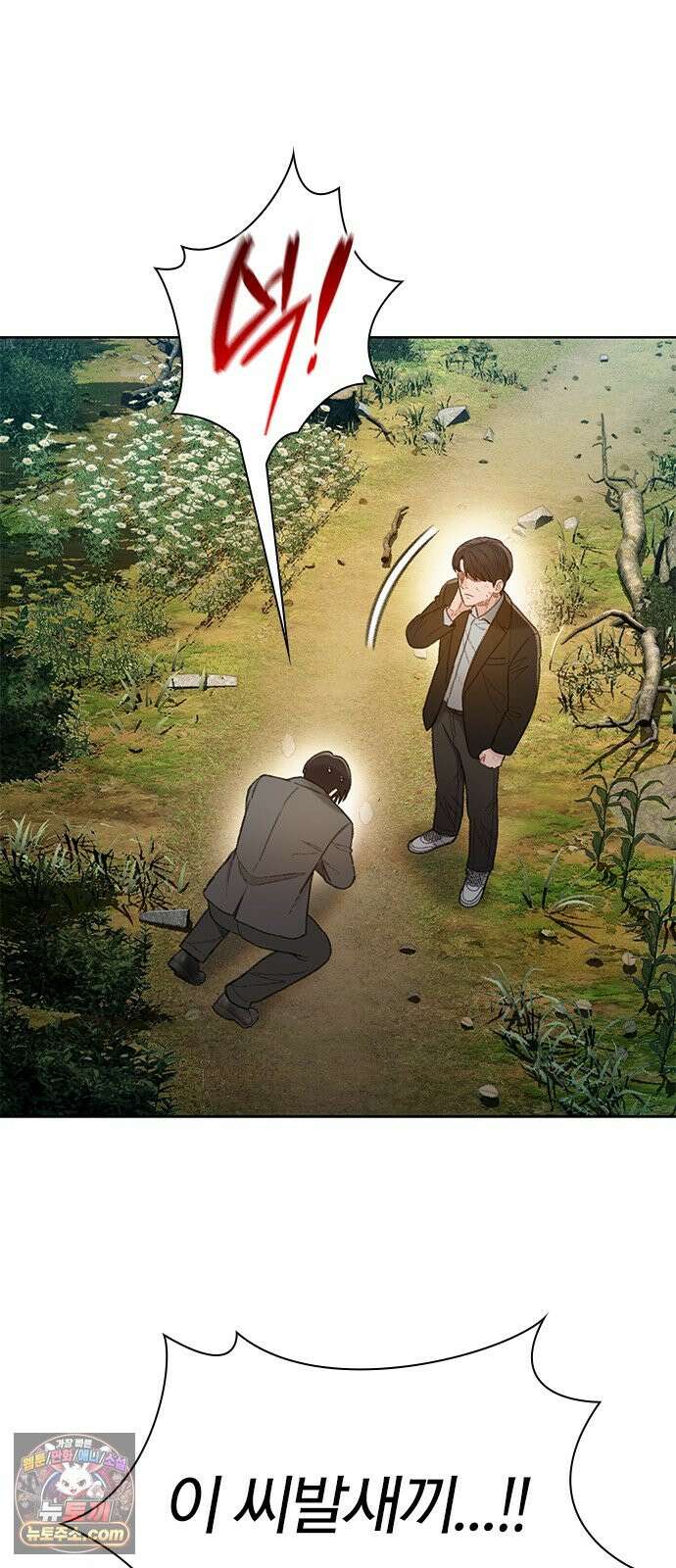 끝장 38화 61