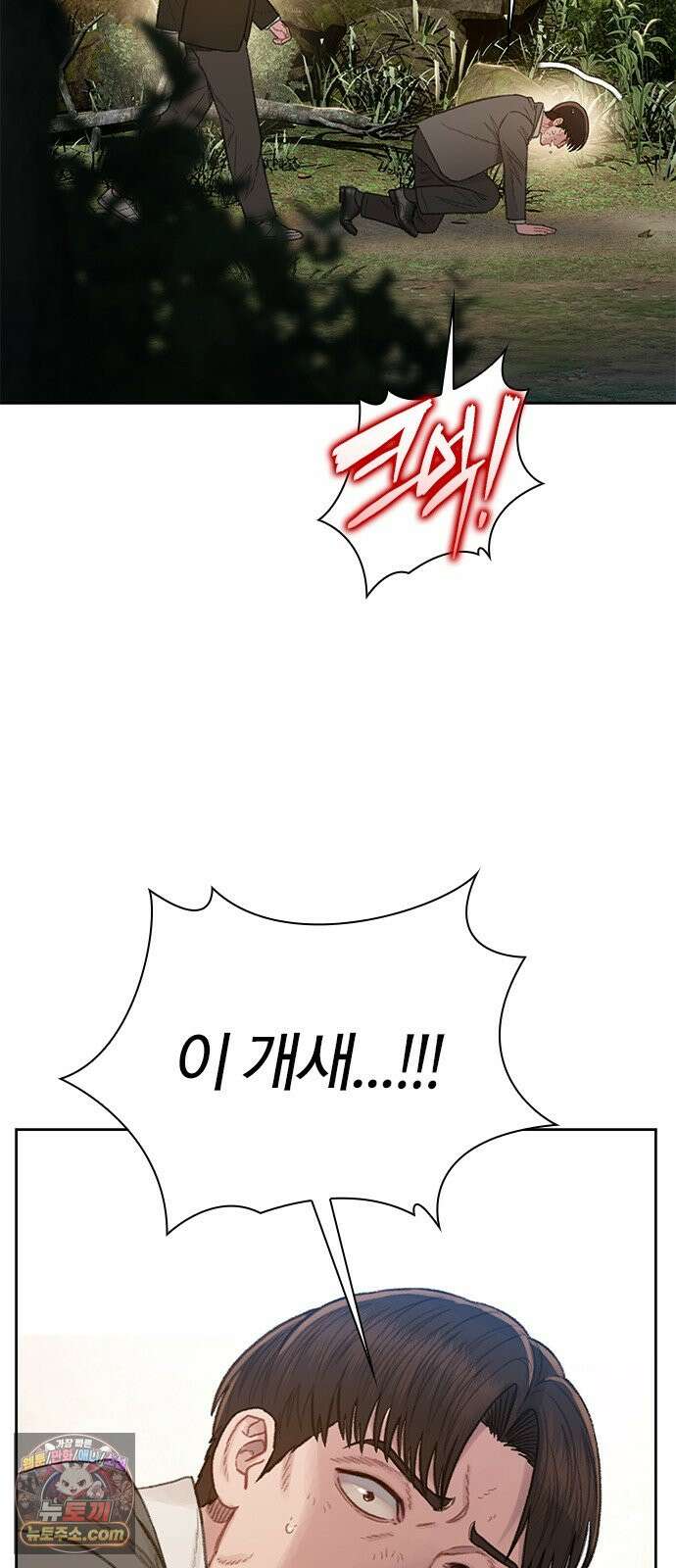 끝장 38화 65