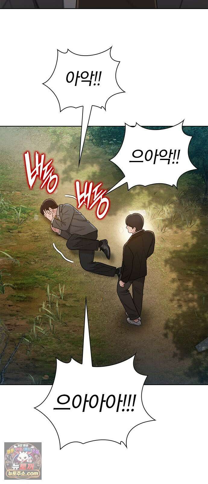끝장 38화 72