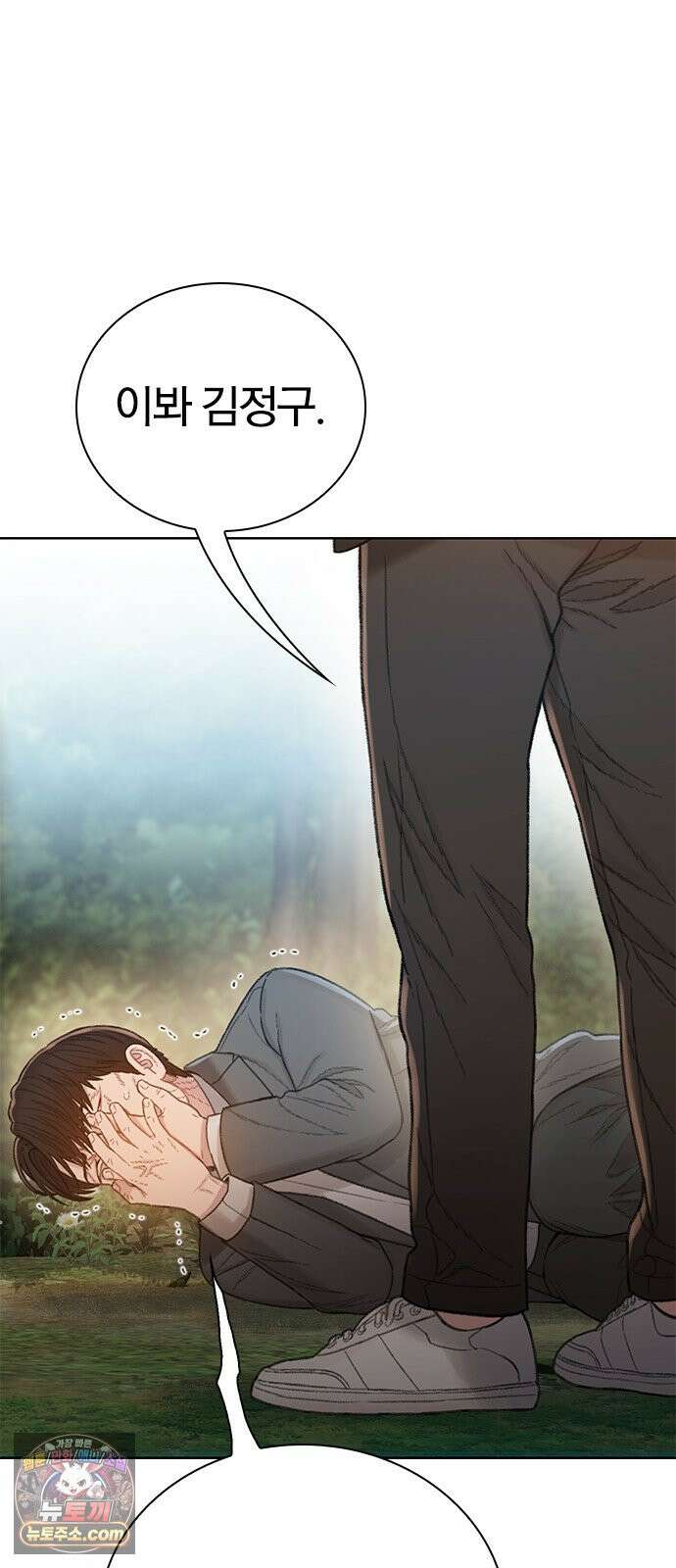 끝장 38화 73