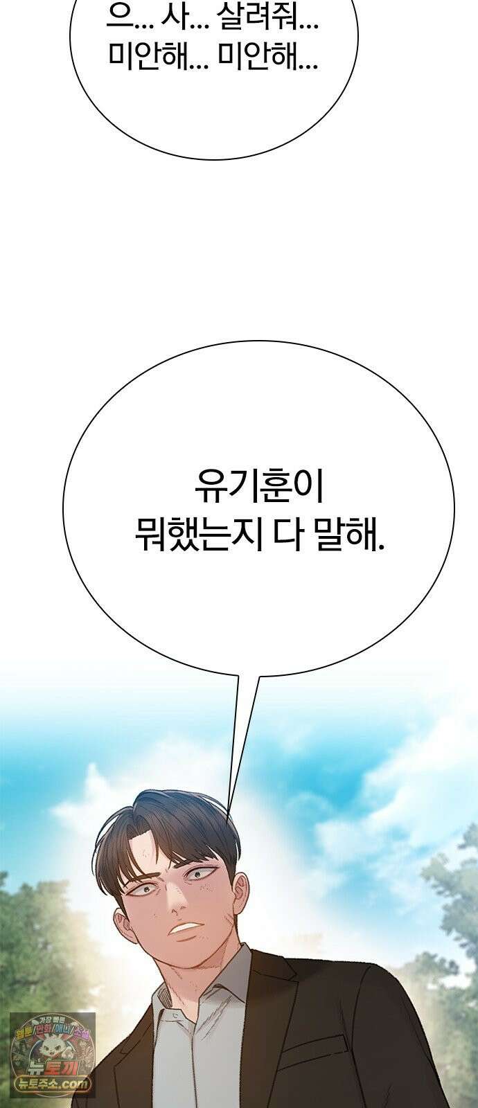 끝장 38화 74