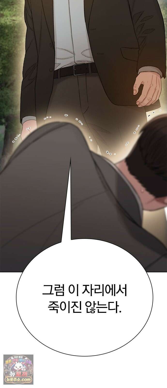 끝장 38화 75