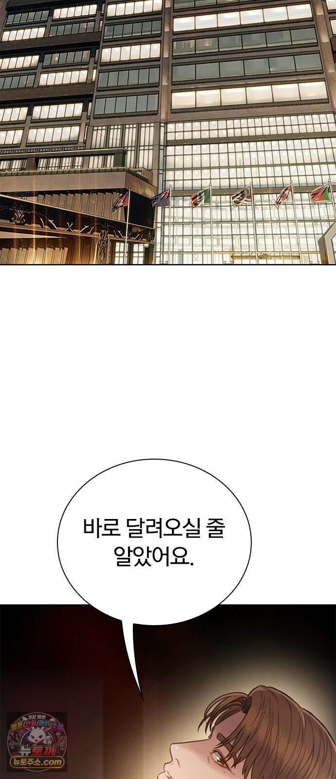 끝장 38화 77