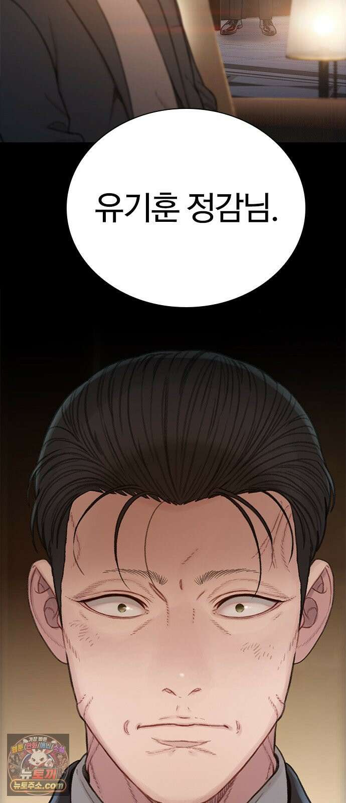 끝장 38화 79