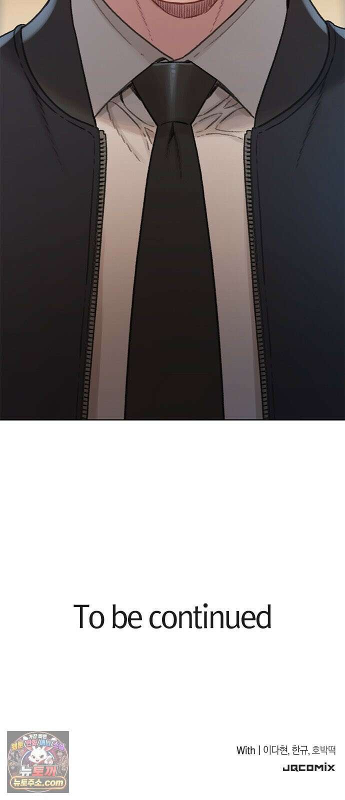 끝장 38화 80