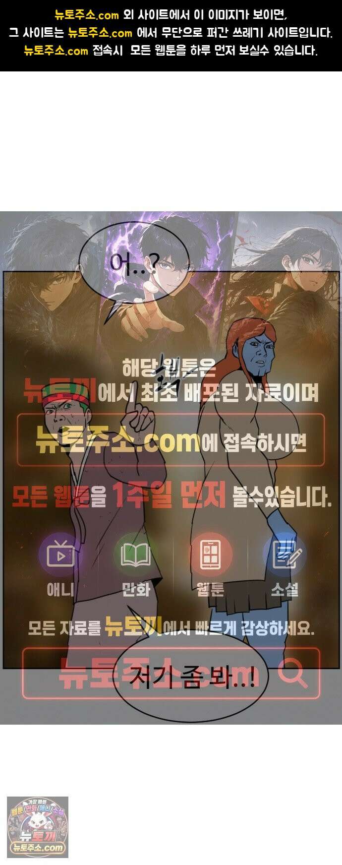 언덕 위의 제임스 548화 황금 알을 낳는 거인 (4) 1