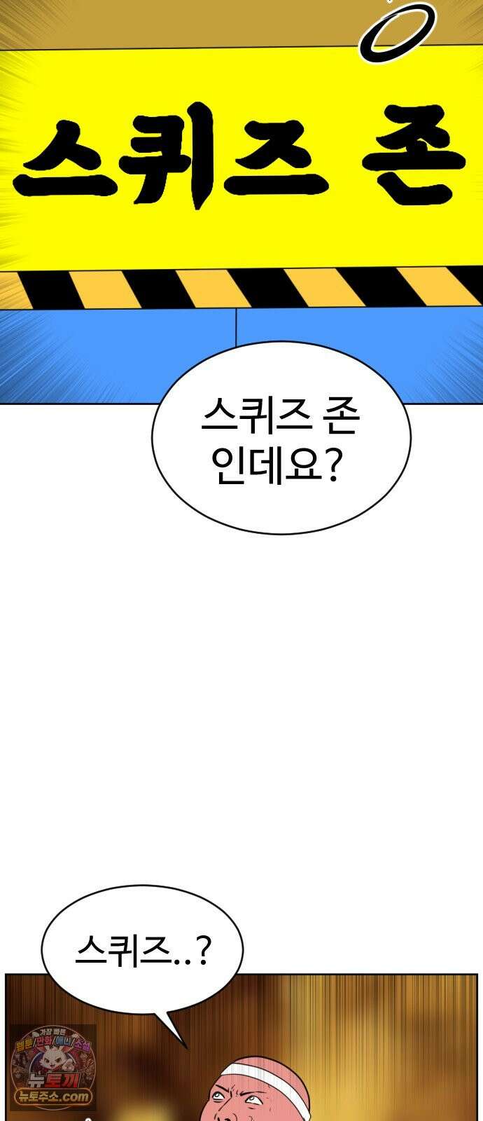 언덕 위의 제임스 548화 황금 알을 낳는 거인 (4) 3