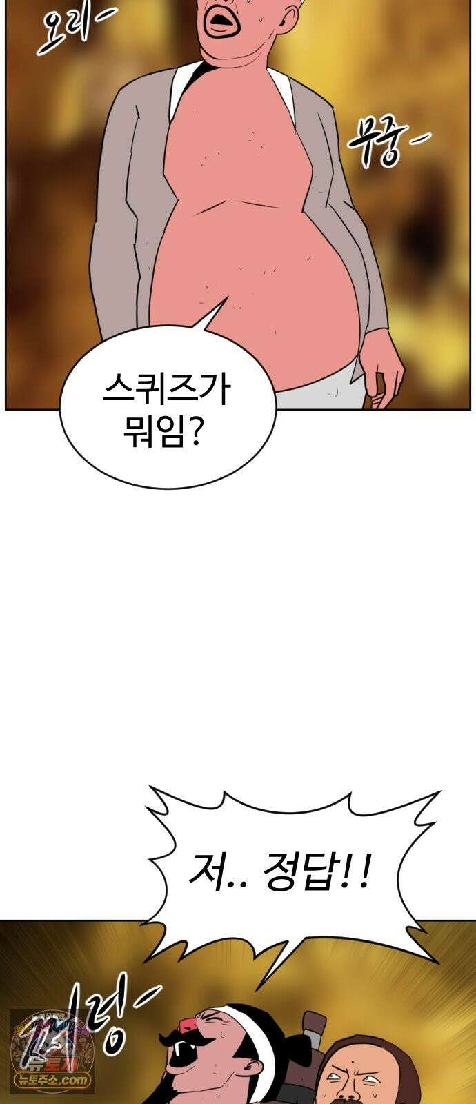 언덕 위의 제임스 548화 황금 알을 낳는 거인 (4) 4