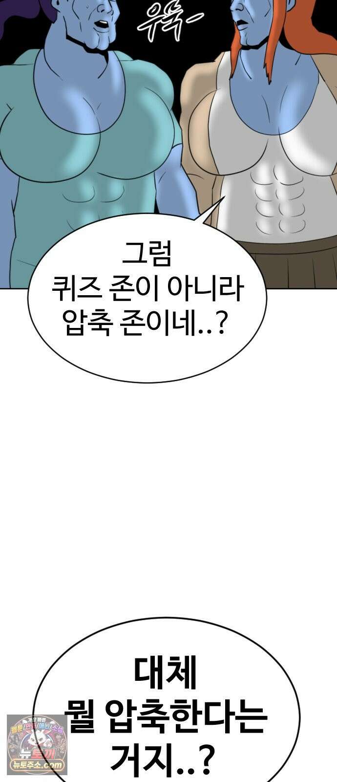 언덕 위의 제임스 548화 황금 알을 낳는 거인 (4) 7