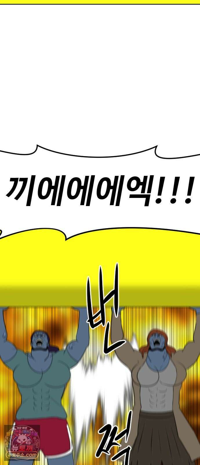 언덕 위의 제임스 548화 황금 알을 낳는 거인 (4) 13