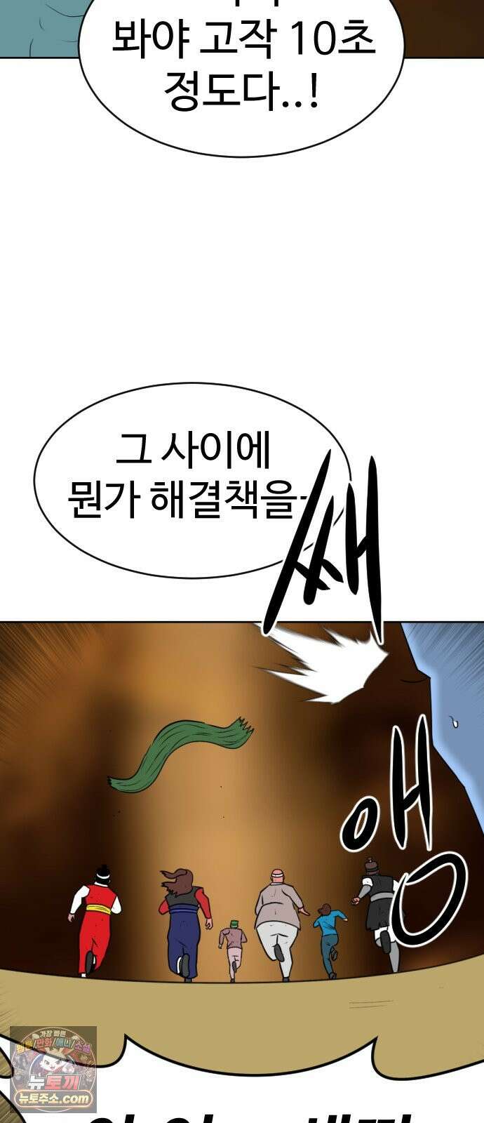 언덕 위의 제임스 548화 황금 알을 낳는 거인 (4) 15