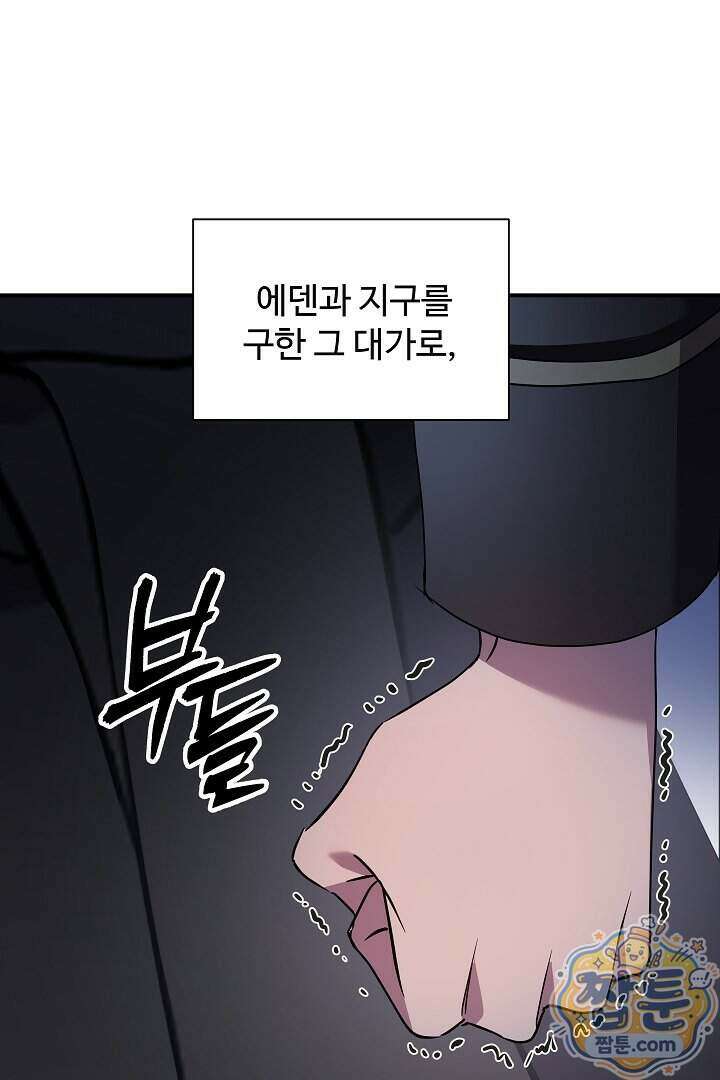 우리 교황님 좀 말려주세요 93화 16
