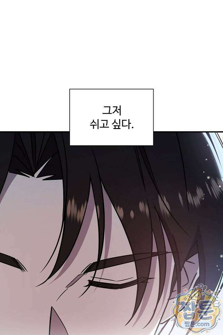 우리 교황님 좀 말려주세요 93화 21