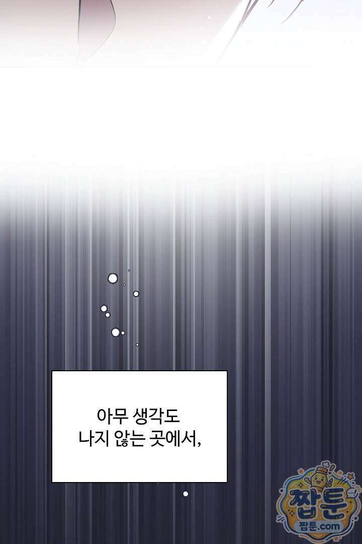 우리 교황님 좀 말려주세요 93화 22