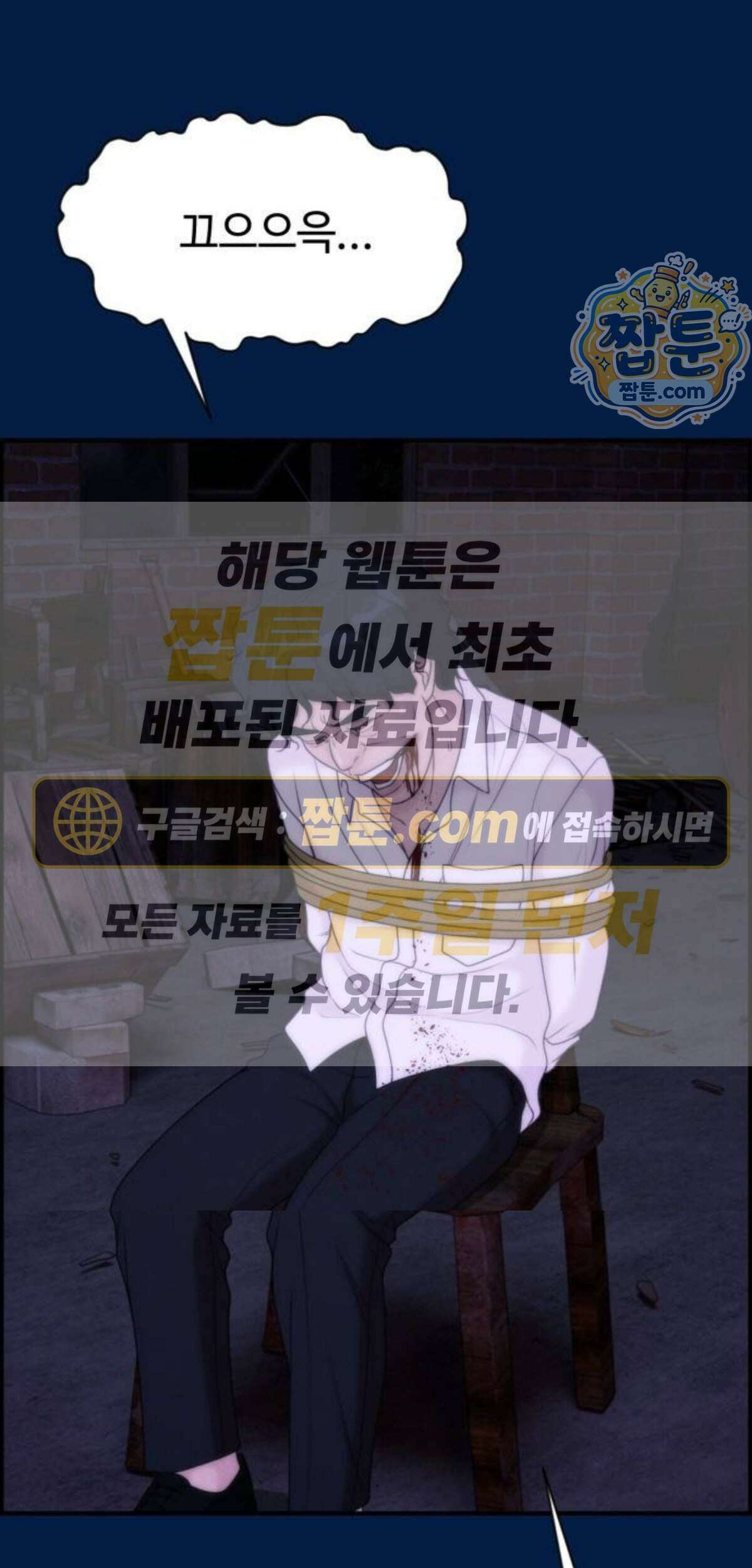 예쁨 컬렉션 38화 1