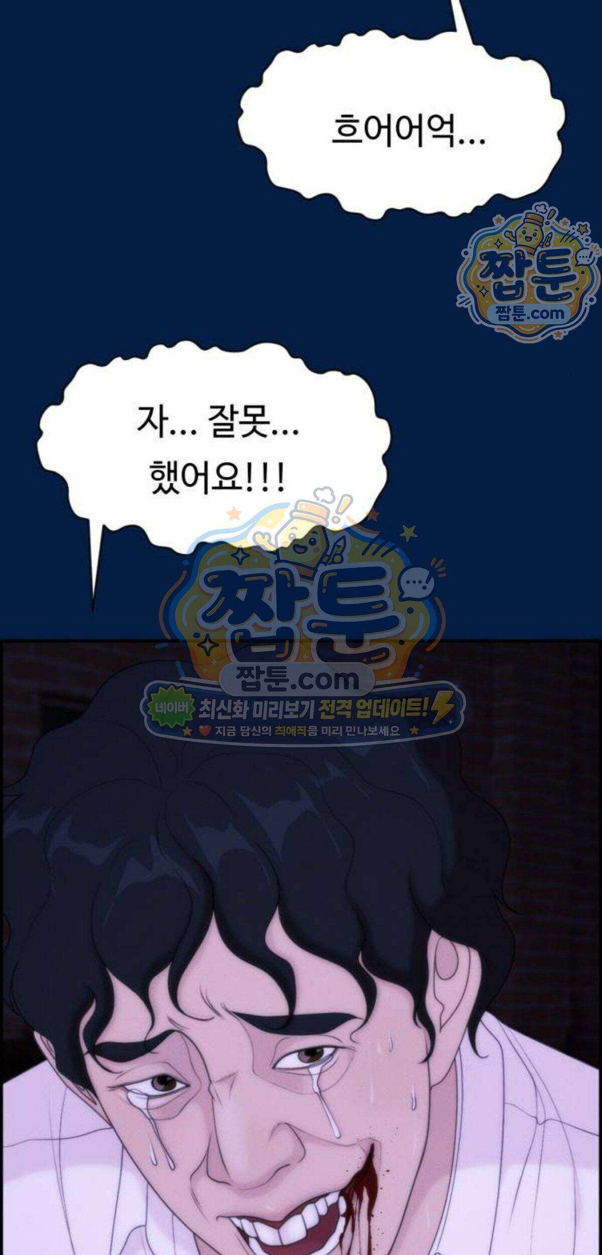 예쁨 컬렉션 38화 2