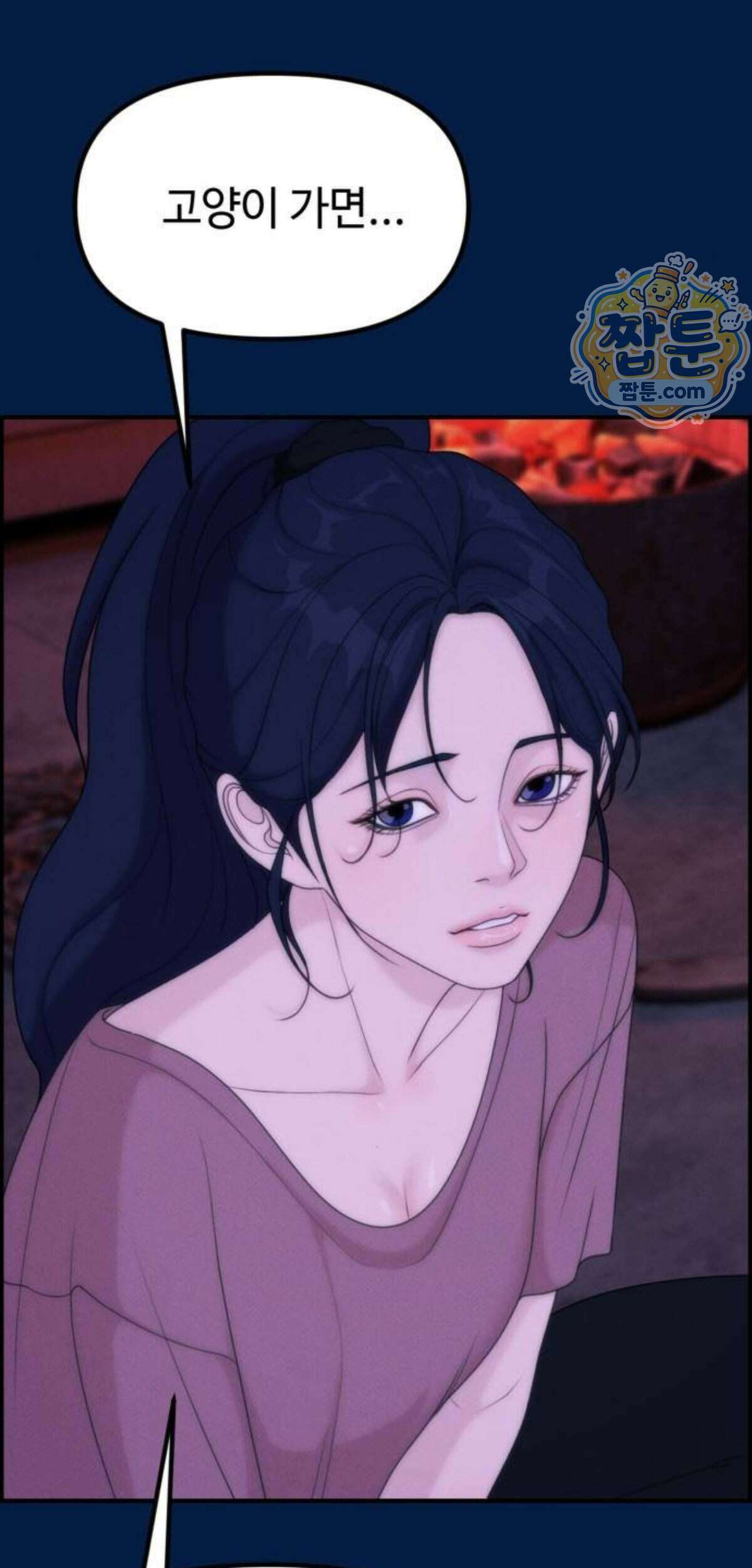 예쁨 컬렉션 38화 7