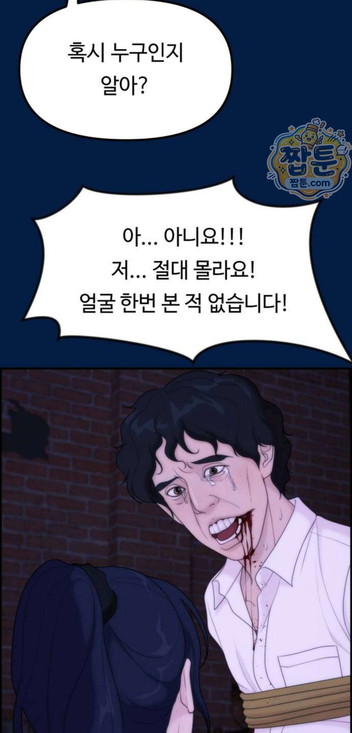예쁨 컬렉션 38화 8