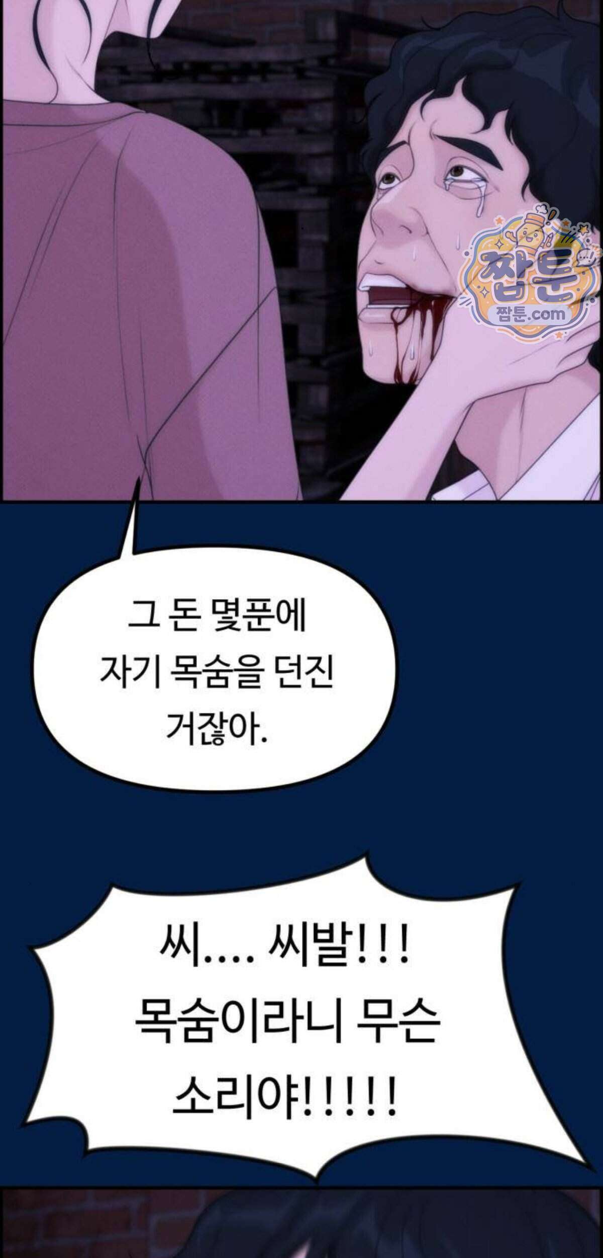 예쁨 컬렉션 38화 10