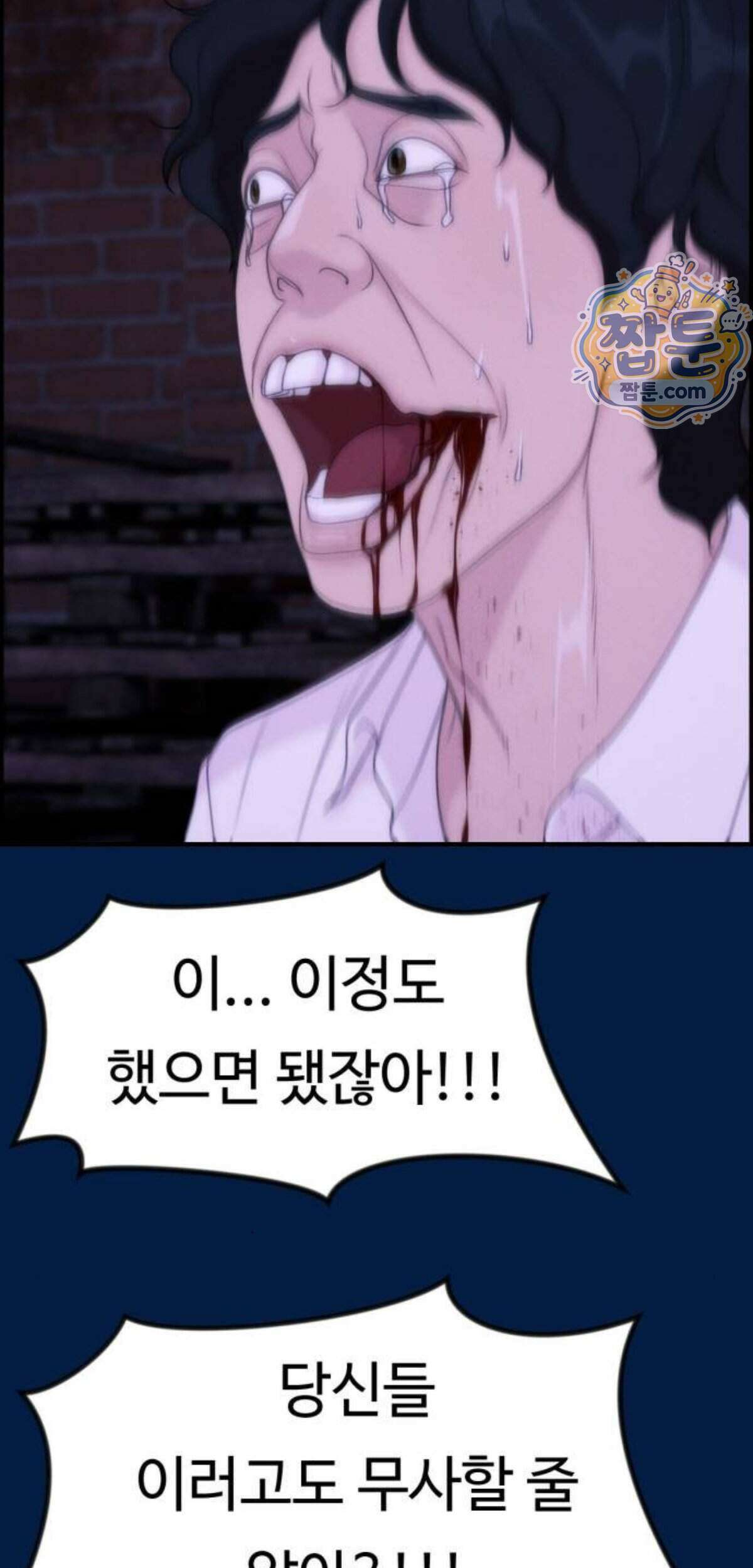 예쁨 컬렉션 38화 11