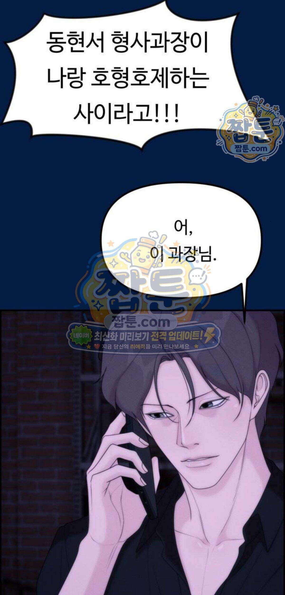 예쁨 컬렉션 38화 13