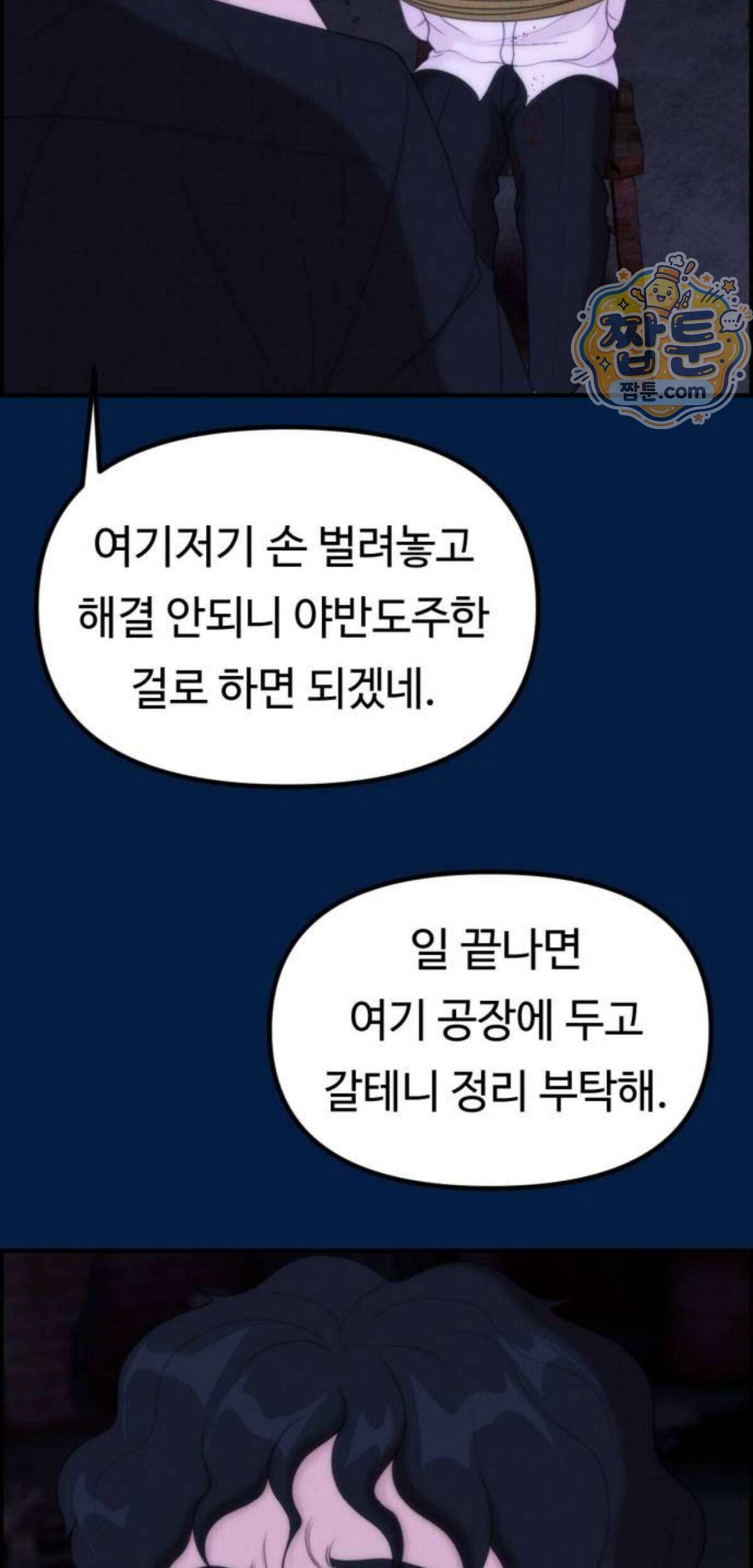 예쁨 컬렉션 38화 15
