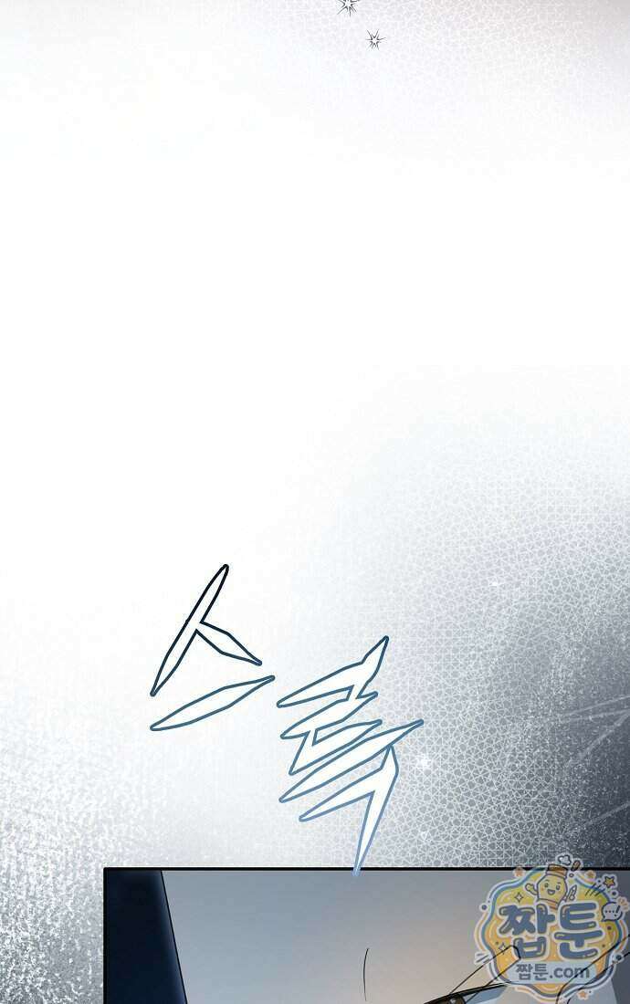 엑스트라에게 남주들을 빼앗겼다 98화 11