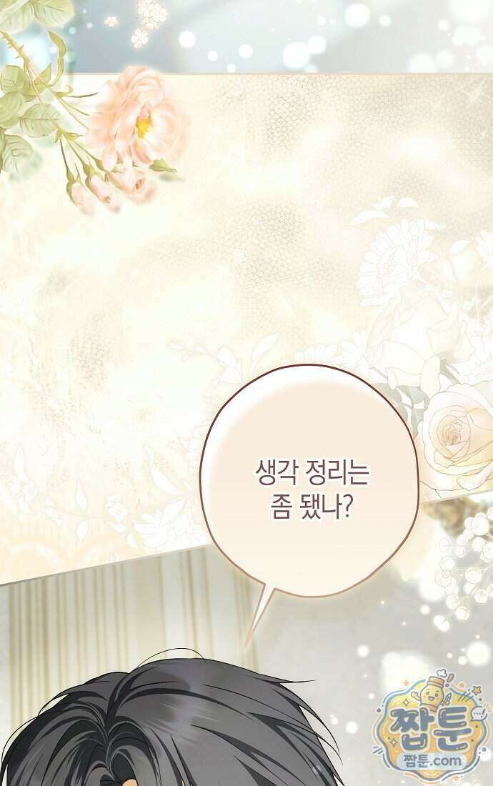 엑스트라에게 남주들을 빼앗겼다 98화 35