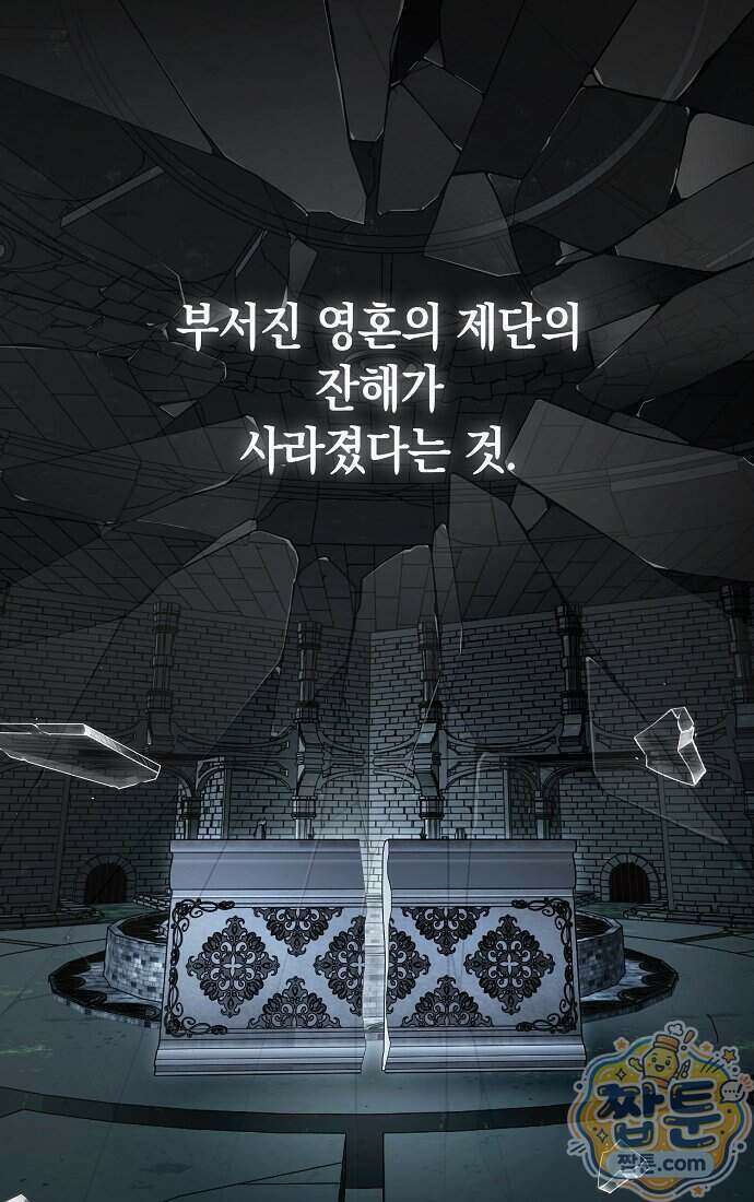 엑스트라에게 남주들을 빼앗겼다 98화 43