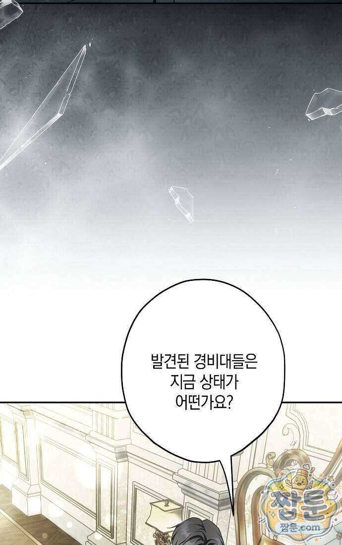 엑스트라에게 남주들을 빼앗겼다 98화 44
