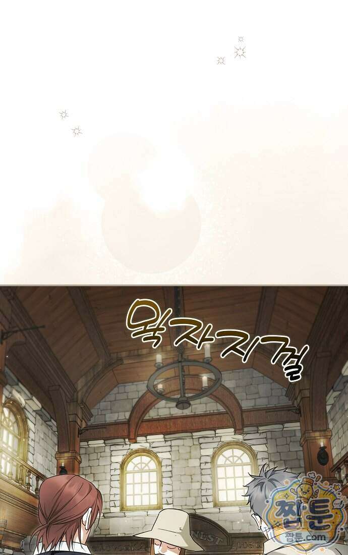 엑스트라에게 남주들을 빼앗겼다 98화 78