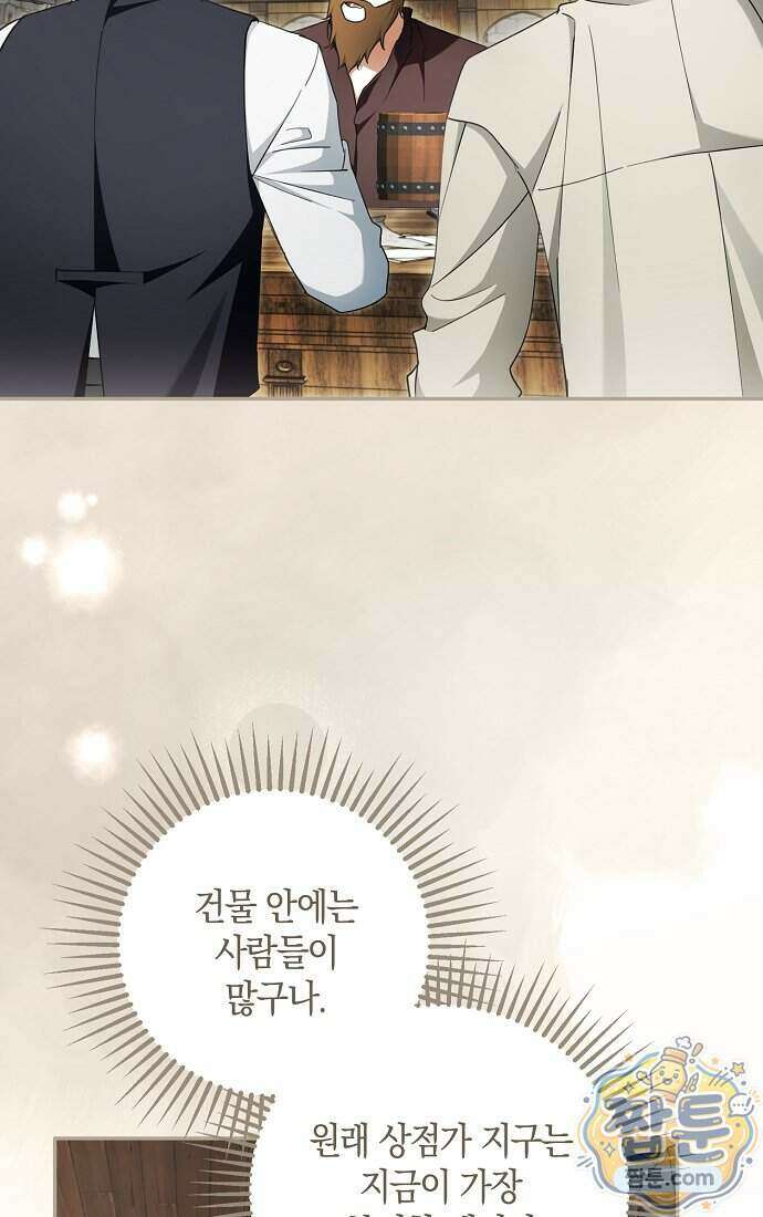 엑스트라에게 남주들을 빼앗겼다 98화 79