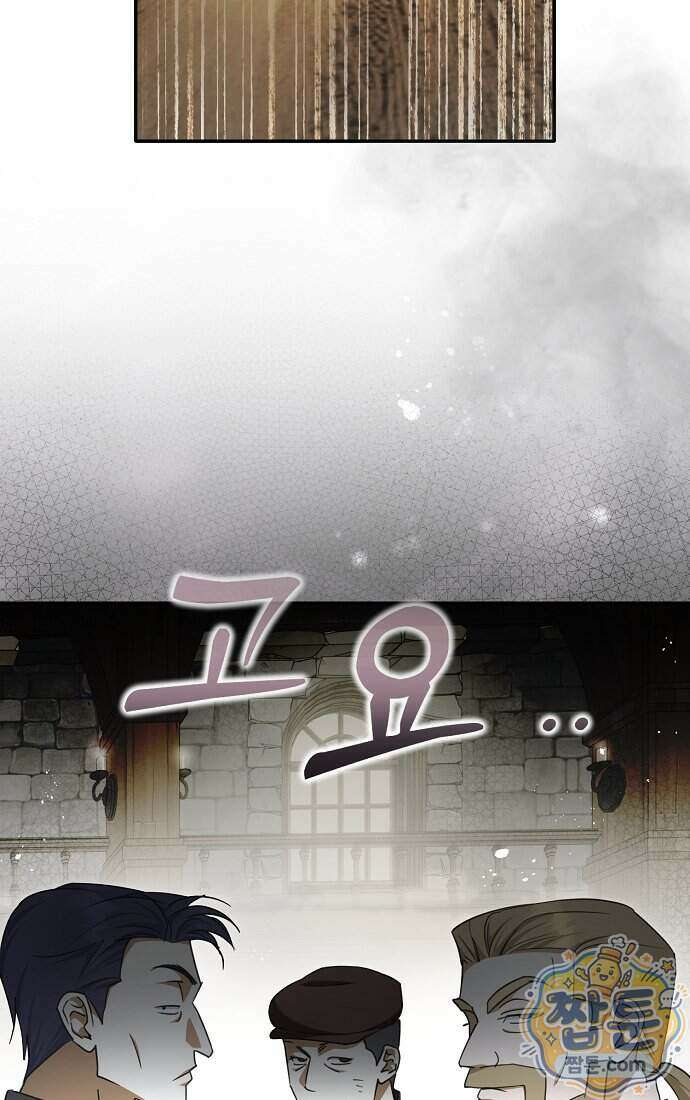 엑스트라에게 남주들을 빼앗겼다 98화 91