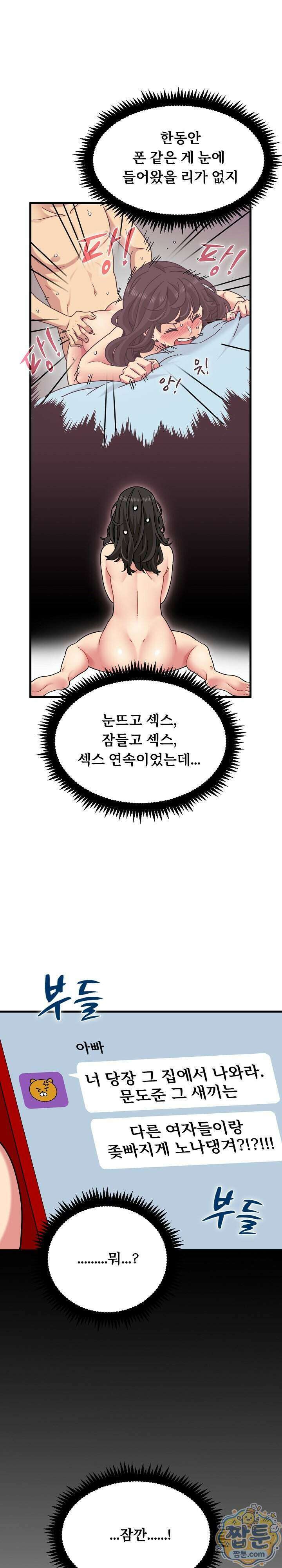 하란다고 진짜 하냐 160화 2