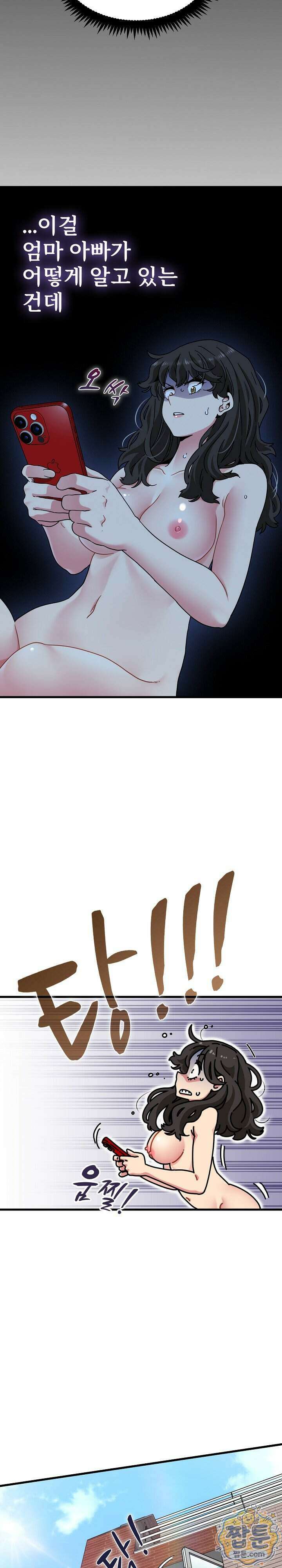 하란다고 진짜 하냐 160화 3